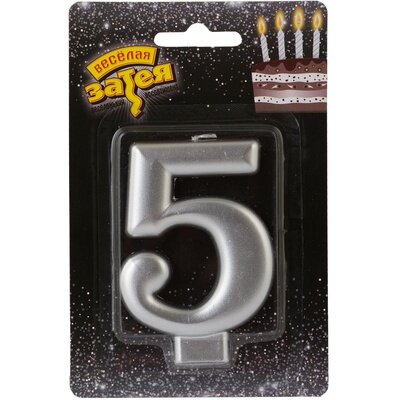 Свеча-цифра 5 серебро, 8 см.
