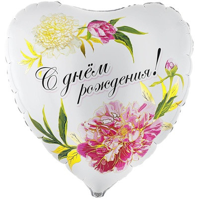 С днем рождения, пионы, 79 см