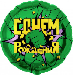 С днем рождения, Герои, 45 см.