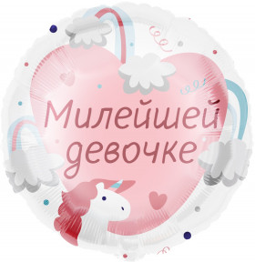 Милейшей девочке, 45 см.