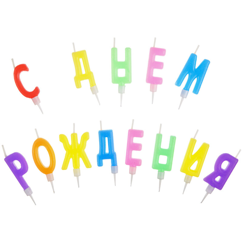Свечи для торта с держателями "Буквы С Днем Рождения", 3,5см, 13шт.