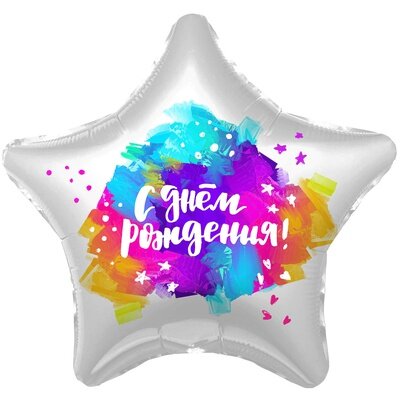 С днем рождения Краски, 45 см.