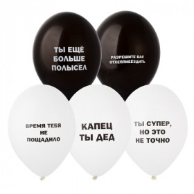Оскорбления шуточные