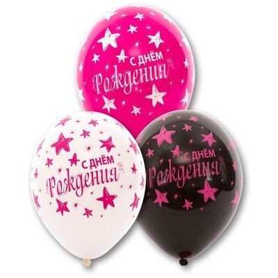 С днем рождения Розовые звезды