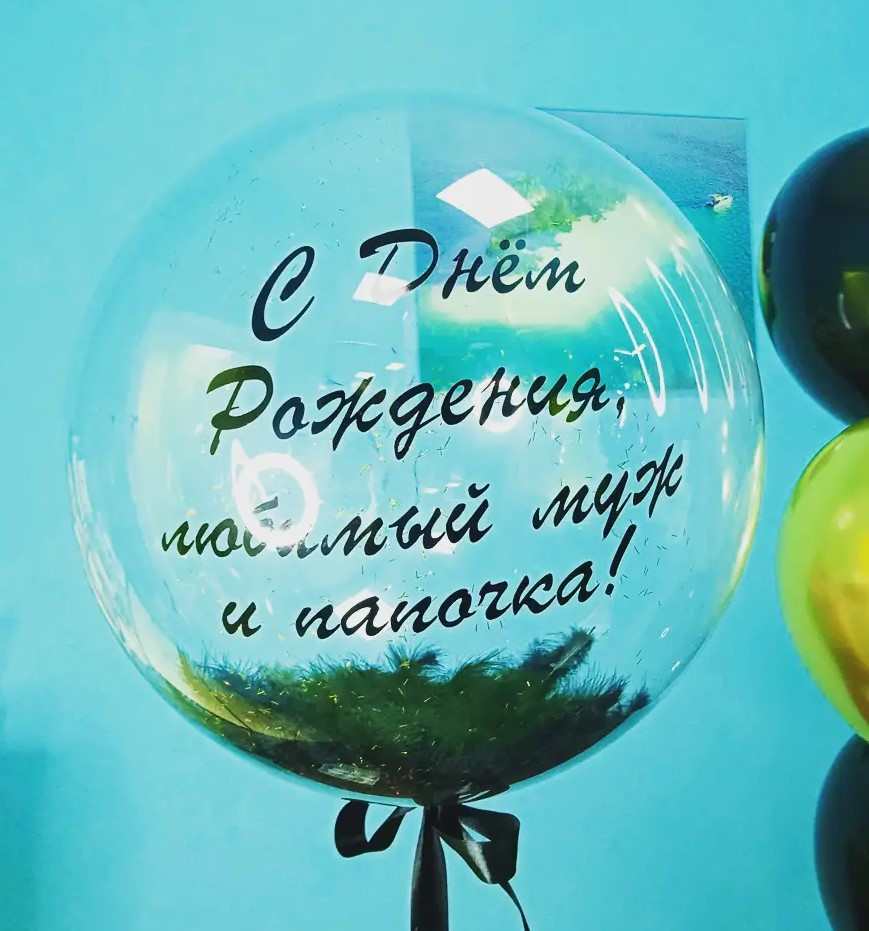Огромные шары