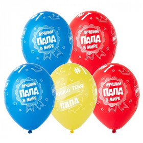 Лучший папа в мире
