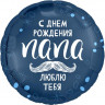 С днем рождения, папа, 45 см