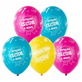 Лучшая сестра