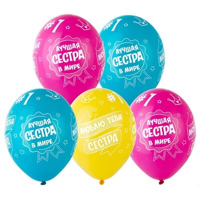 Лучшая сестра