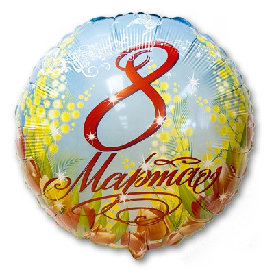 8 марта