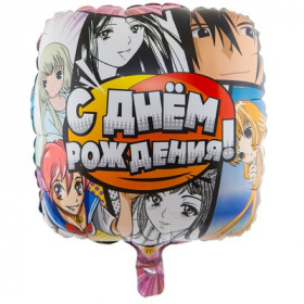 С днем рождения Аниме, 45 см.