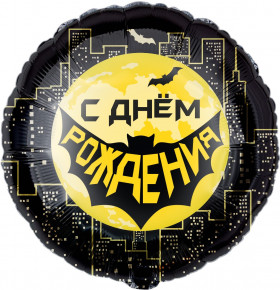 С днем рождения, героическая тема, 45 см